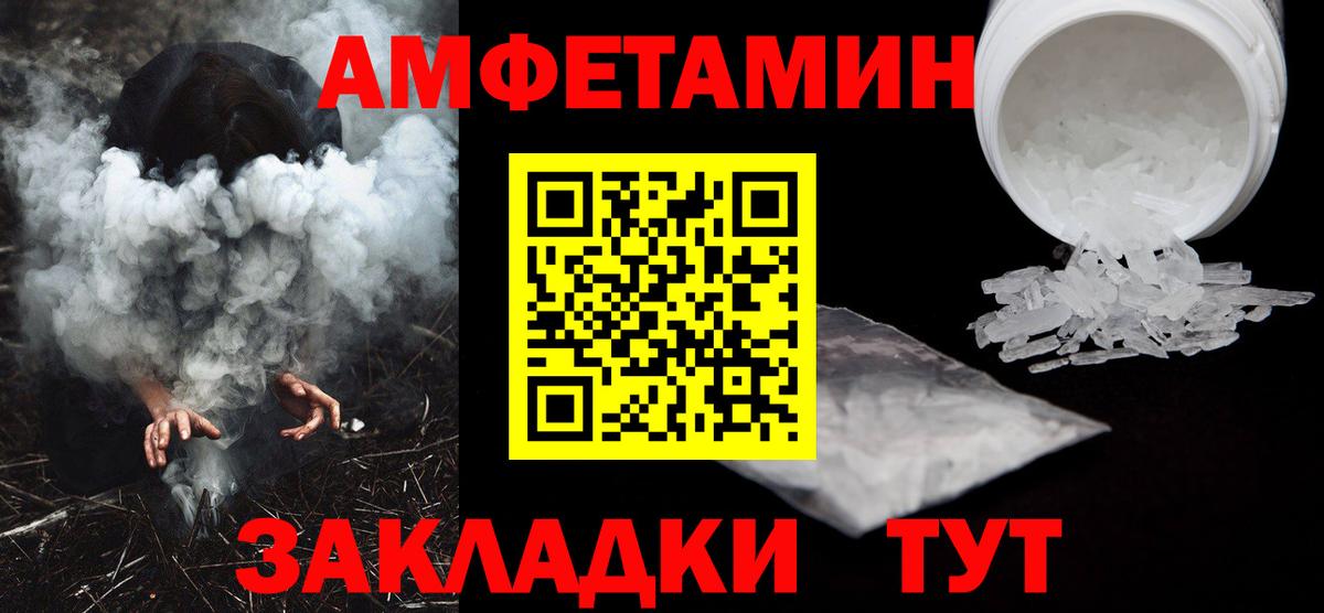 АМФЕТАМИН Розовый Конаково