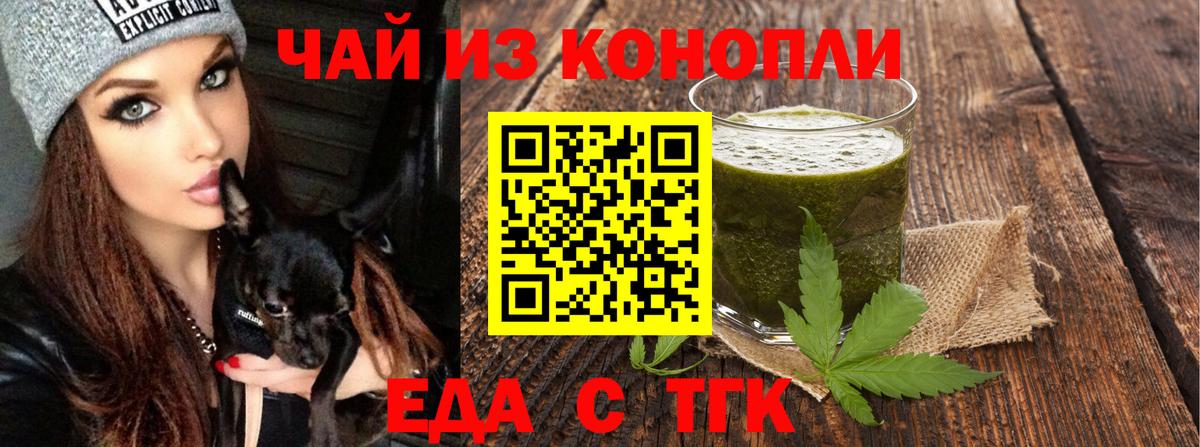 Печенье с ТГК конопля  Вход с VPN  Конаково 
