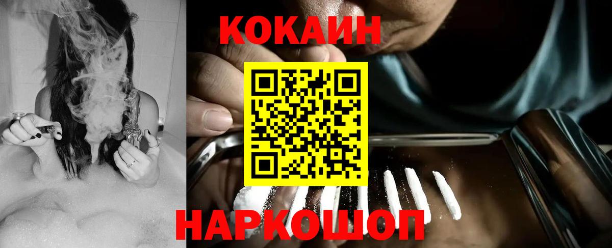 Cocaine Fish Scale  Вход с VPN  что такое наркотик  Конаково  КОКАИН 97% 