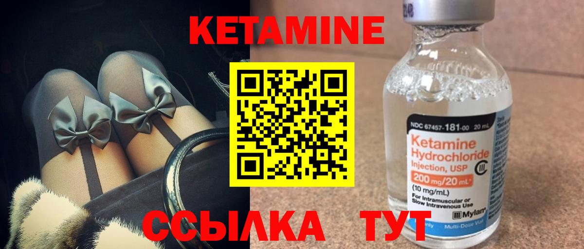 Кетамин VHQ Конаково
