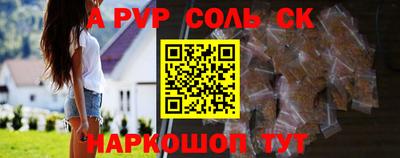 соль курить ск Ипатово