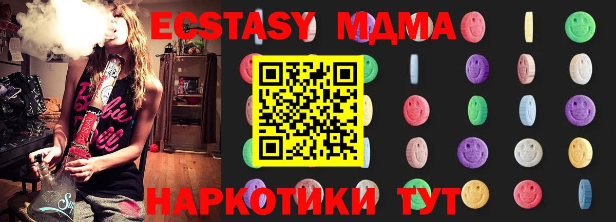 МДМА Molly Конаково