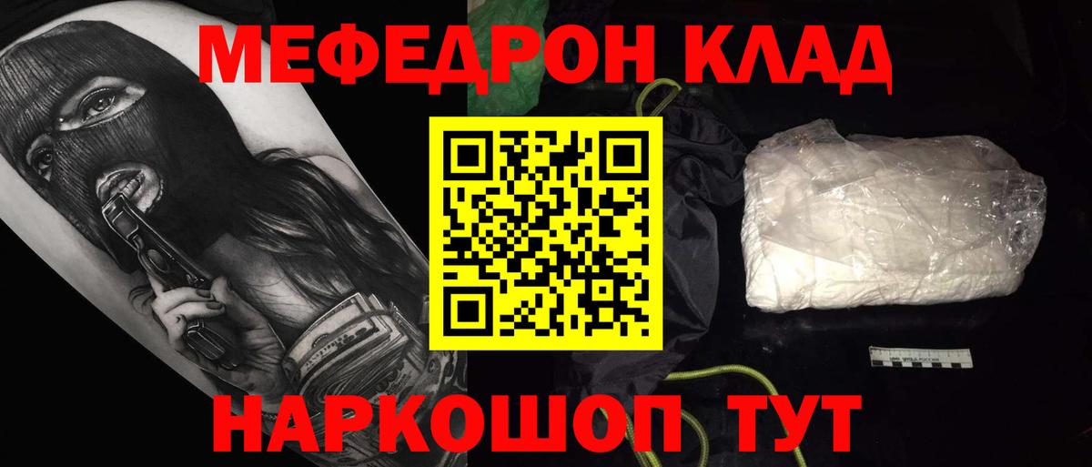 Меф кристаллы  Вход с VPN  магазин  наркотиков  МЯУ-МЯУ  Конаково  Мефедрон мяу мяу 