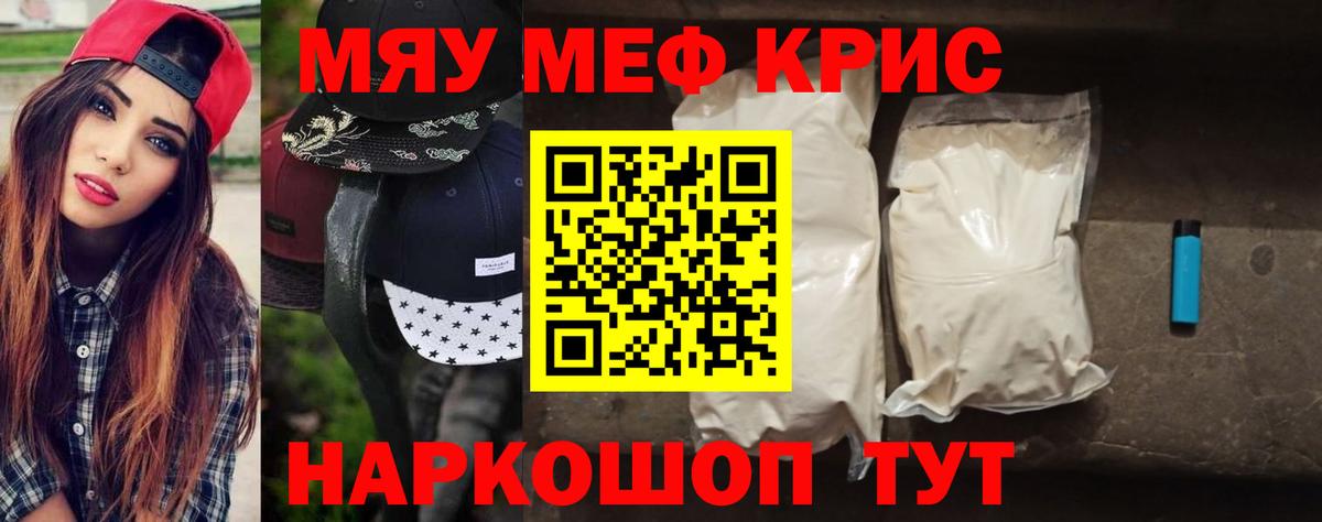 Мефедрон  Конаково