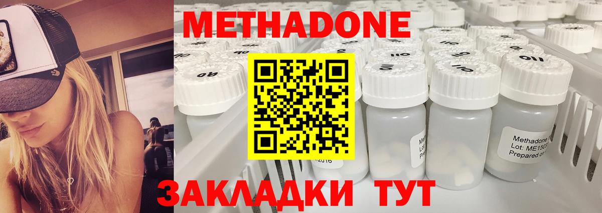 Конаково  МЕТАДОН мёд  Вход с VPN 