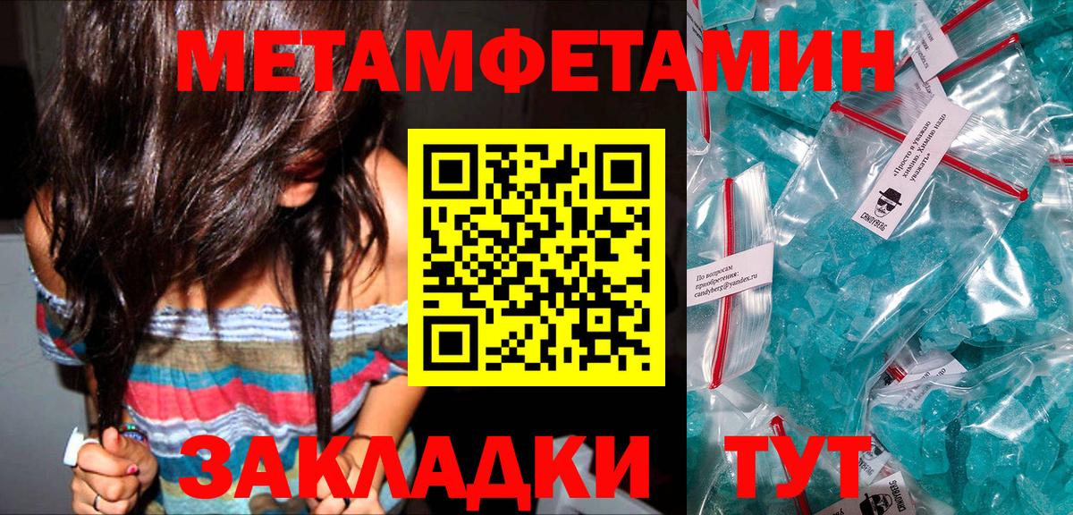 Конаково  Первитин винт  Вход с VPN 