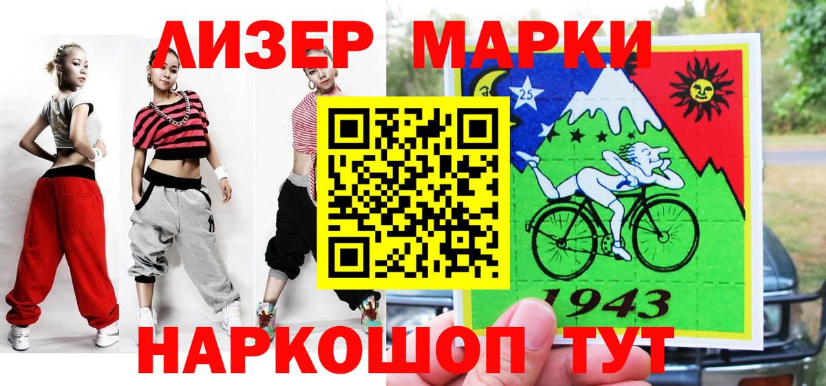 Марки 25I-NBOMe 1,8мг Конаково