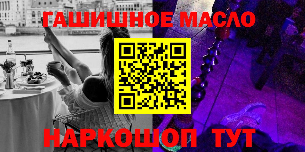 Конаково  наркота  Вход с VPN  Дистиллят ТГК вейп с тгк 